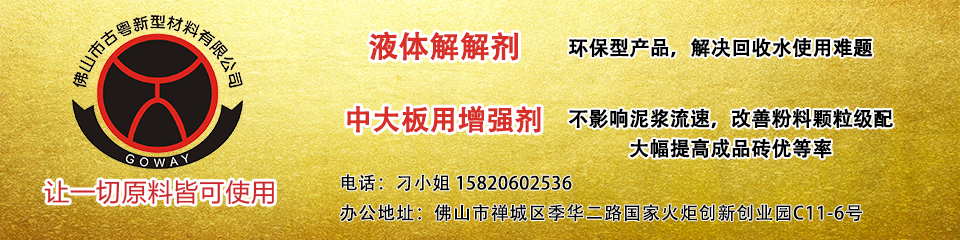 佛山市古粵新型材料有限公司