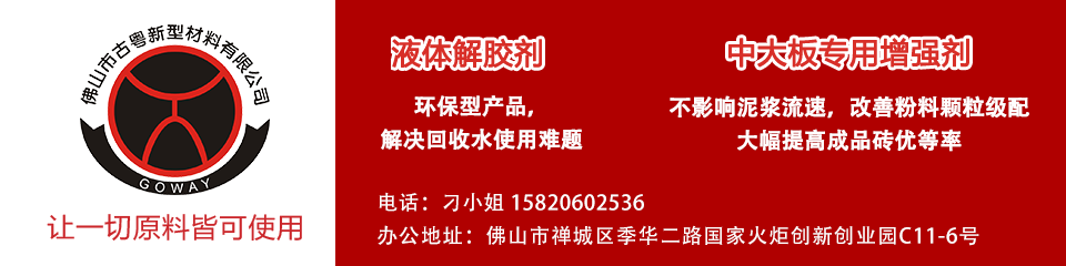 佛山市古粵新型材料有限公司